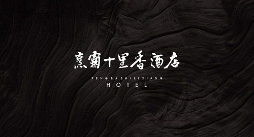 中西主題酒店設計差異之服務