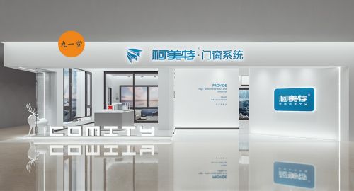 如何做好門窗展廳設(shè)計?門窗店設(shè)計技巧
