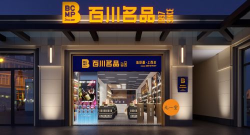 店面設計:如何進行店面升級改造